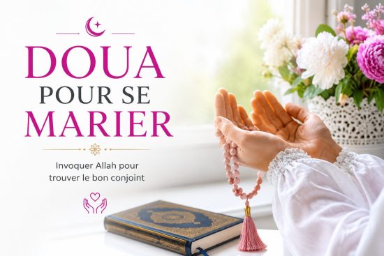 Doua pour se marier